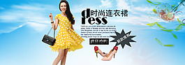 夏季時尚連衣裙海報