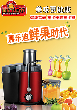 淘寶海報設(shè)計圖片