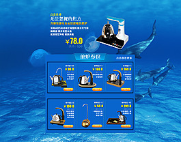 燒水爐首頁模板