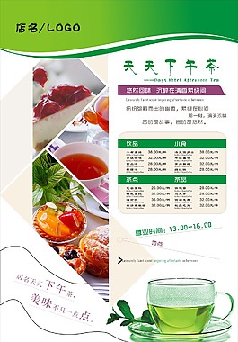 飲食海報(bào)