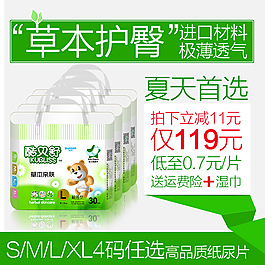 直通车绿色