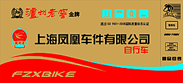 瀘州老窖紙箱上海鳳凰