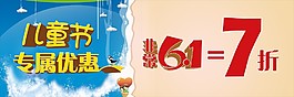 61兒童節