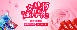 女神節(jié)瘋厚禮三八節(jié)海報(bào)素材