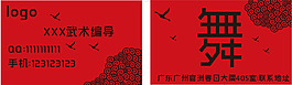 中国风创意卡片