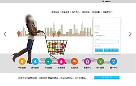 便民網站