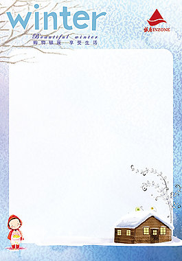 唯美商場(chǎng)冬季促銷海報(bào)背景PSD素材下載