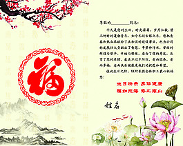 生日快乐