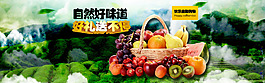 水果首頁海報免費下載