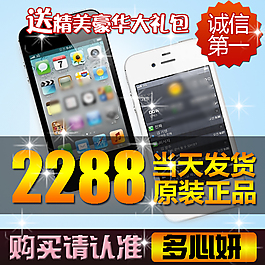 淘寶主圖設(shè)計(jì)直通車圖手機(jī)主圖