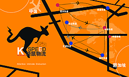 原創(chuàng)海報(bào)袋鼠物流公司海報(bào)banner