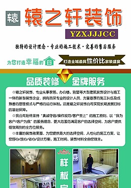 裝飾展架