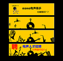 電聲網廣告