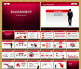 商務(wù)PPT