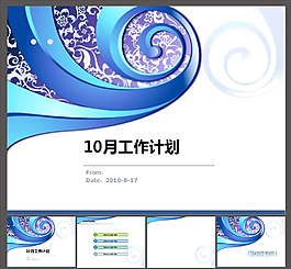 商務(wù)PPT