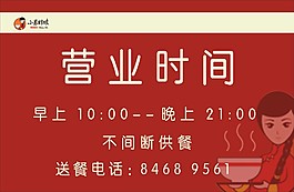 小米姑娘 營業(yè)時(shí)間