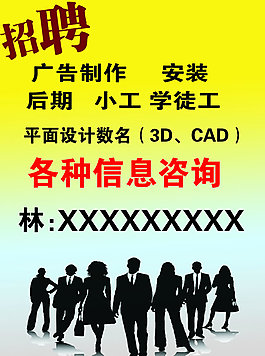 廣告公司模板