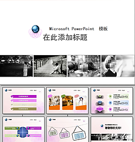 多彩自我介紹ppt