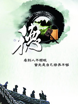 水墨企業(yè)海報