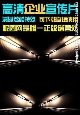 公路隧道的循環(huán)視頻素材