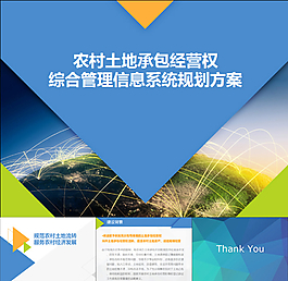 PPT通用模板