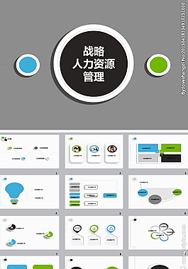 簡約PPT