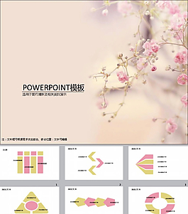 鮮花PPT