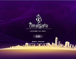 紫色炫光flash片頭動畫
