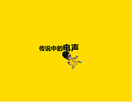 功夫李小龍flash招聘動畫