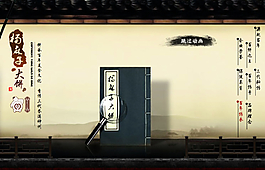 古典建筑风格引导页