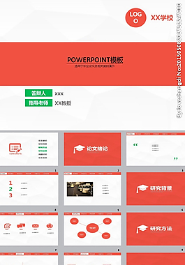 簡約PPT