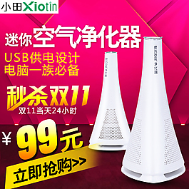 家電空氣凈化器