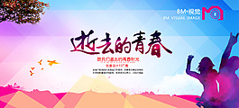 毕业季