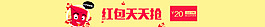 淘寶天貓紅包優(yōu)惠券黃色背景