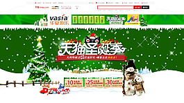 天貓圣誕首頁店招首屏海報(bào)設(shè)計(jì)