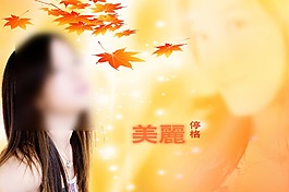 青春期寫真成長相冊(cè)模板PSD