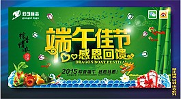 端午節