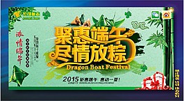 端午節