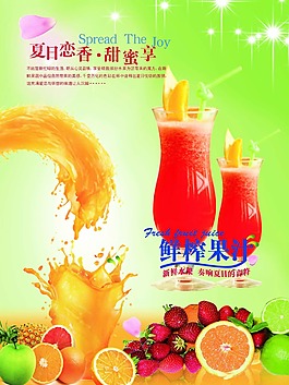 鮮榨