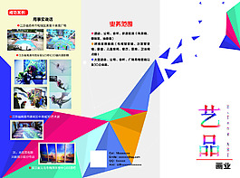 艺术画业