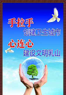 手拉手創(chuàng)城