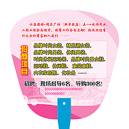 广告扇
