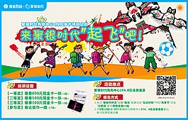 風箏節