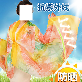 防曬女裝絲巾直通車