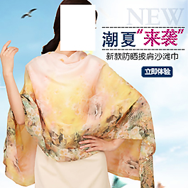 女装夏季主图直通车