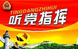 八一展板