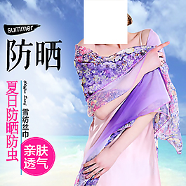 女装防晒主图直通车
