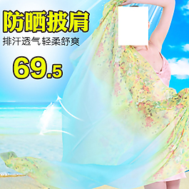 女裝絲巾直通車