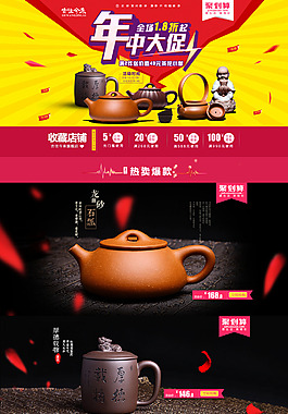 聚劃算品牌團(tuán)vs年中活動(dòng)大促