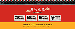 淘寶優(yōu)惠券促銷海報(bào)